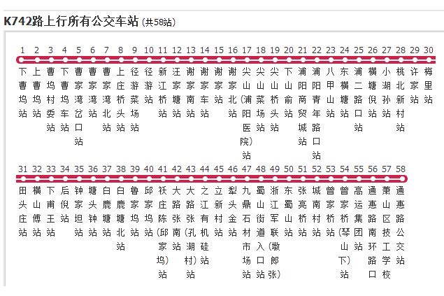 杭州K742路