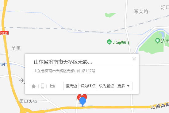 無影山中路147號