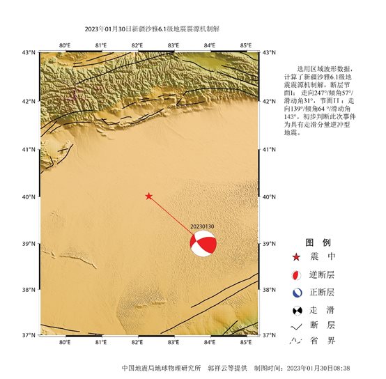 1·30沙雅地震