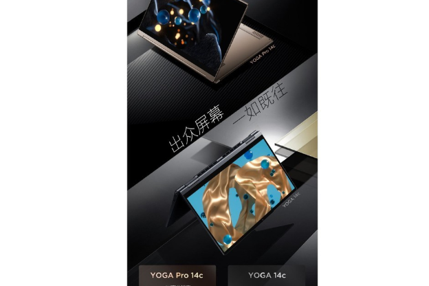 聯想YOGA Pro 14c