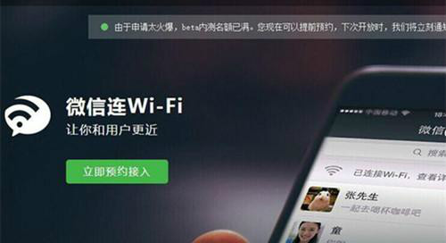 Wi-Fi(無線通信技術)