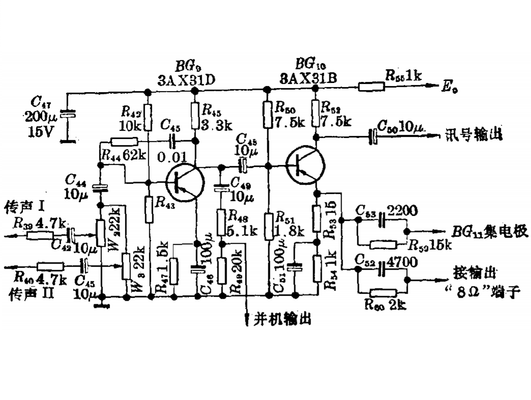 混合放大器