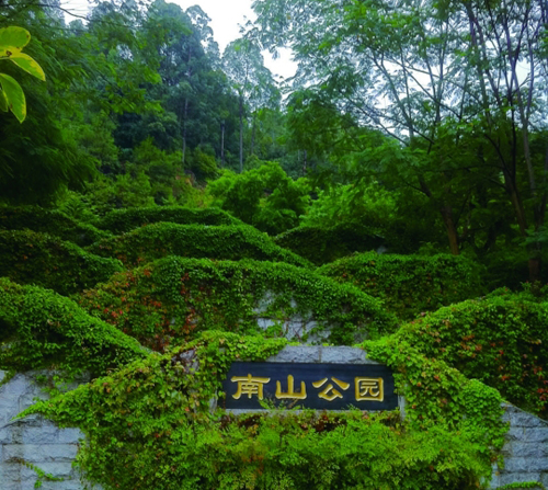 惠州南山公園