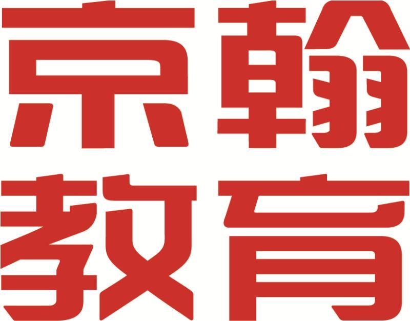 長春京翰教育