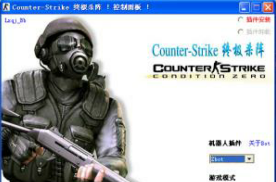 Counter-Strike 終極殺陣