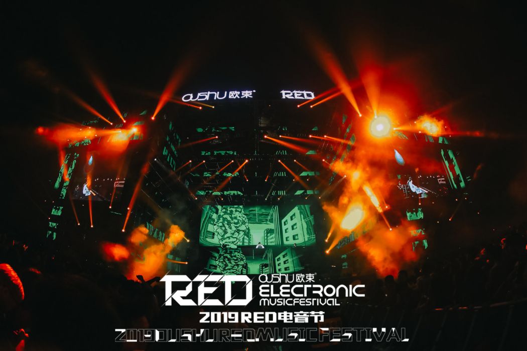 RED電音節