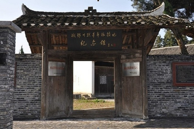 湘鄂川黔革命根據地紀念館(蘇維埃紀念館)