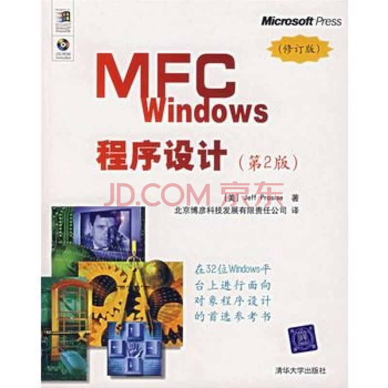 MFCWindows程式設計