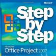 Microsoft Office Project 2007 進階指南