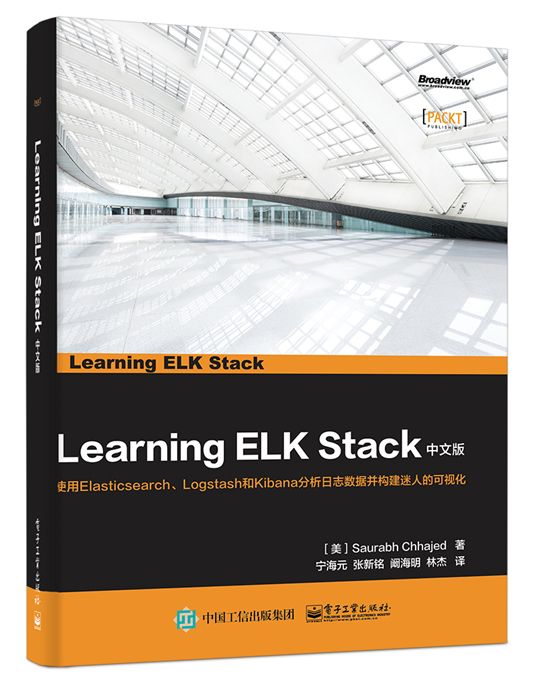 Learning ELK Stack 中文版