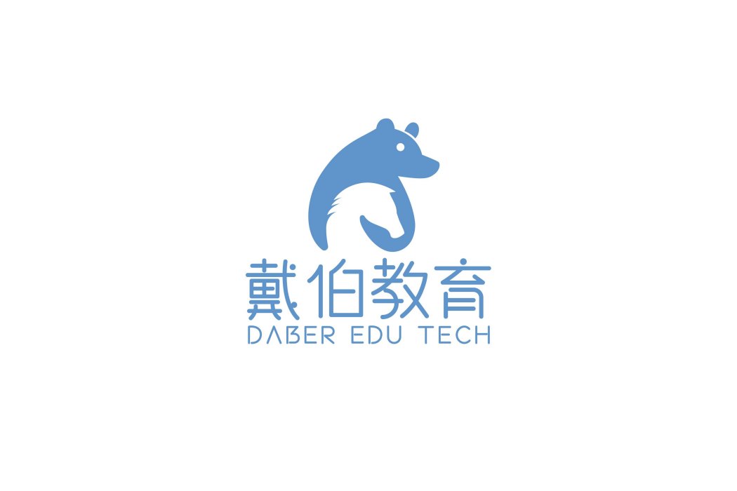 上海戴伯教育科技有限公司