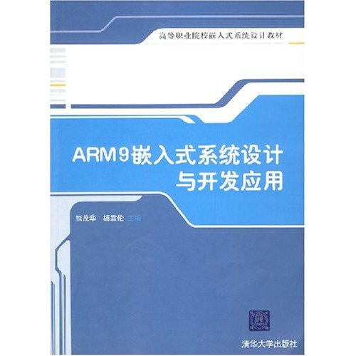 ARN9嵌入式系統設計與開發套用