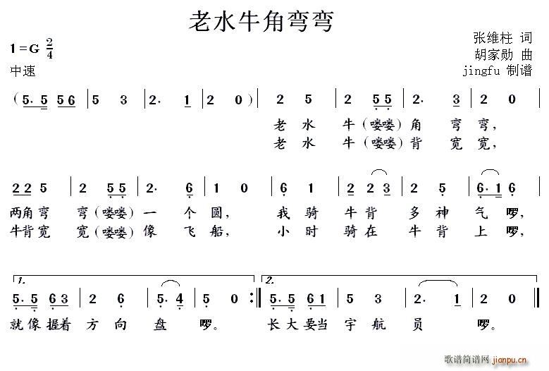 老水牛角彎彎