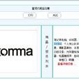 comma(數碼品牌)