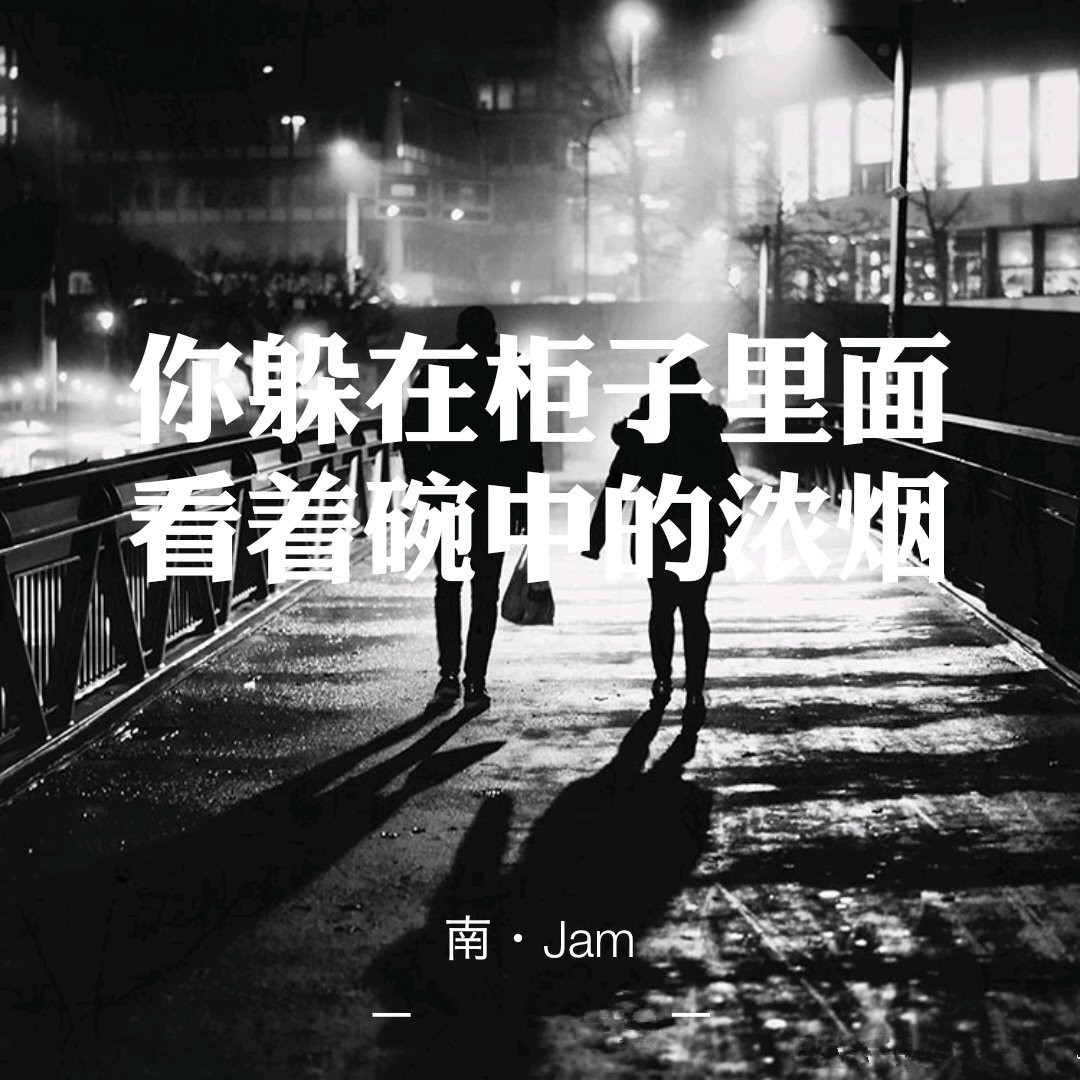 南(Jam演唱的歌曲)