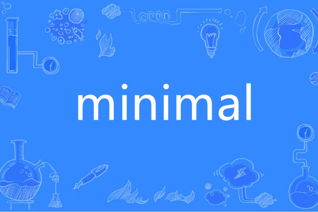 minimal(英語單詞)