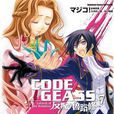 CODE GEASS 反叛的魯路修 07