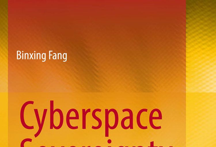 Cyberspace sovereignty—— Reflections on building a community of common future in cyberspace