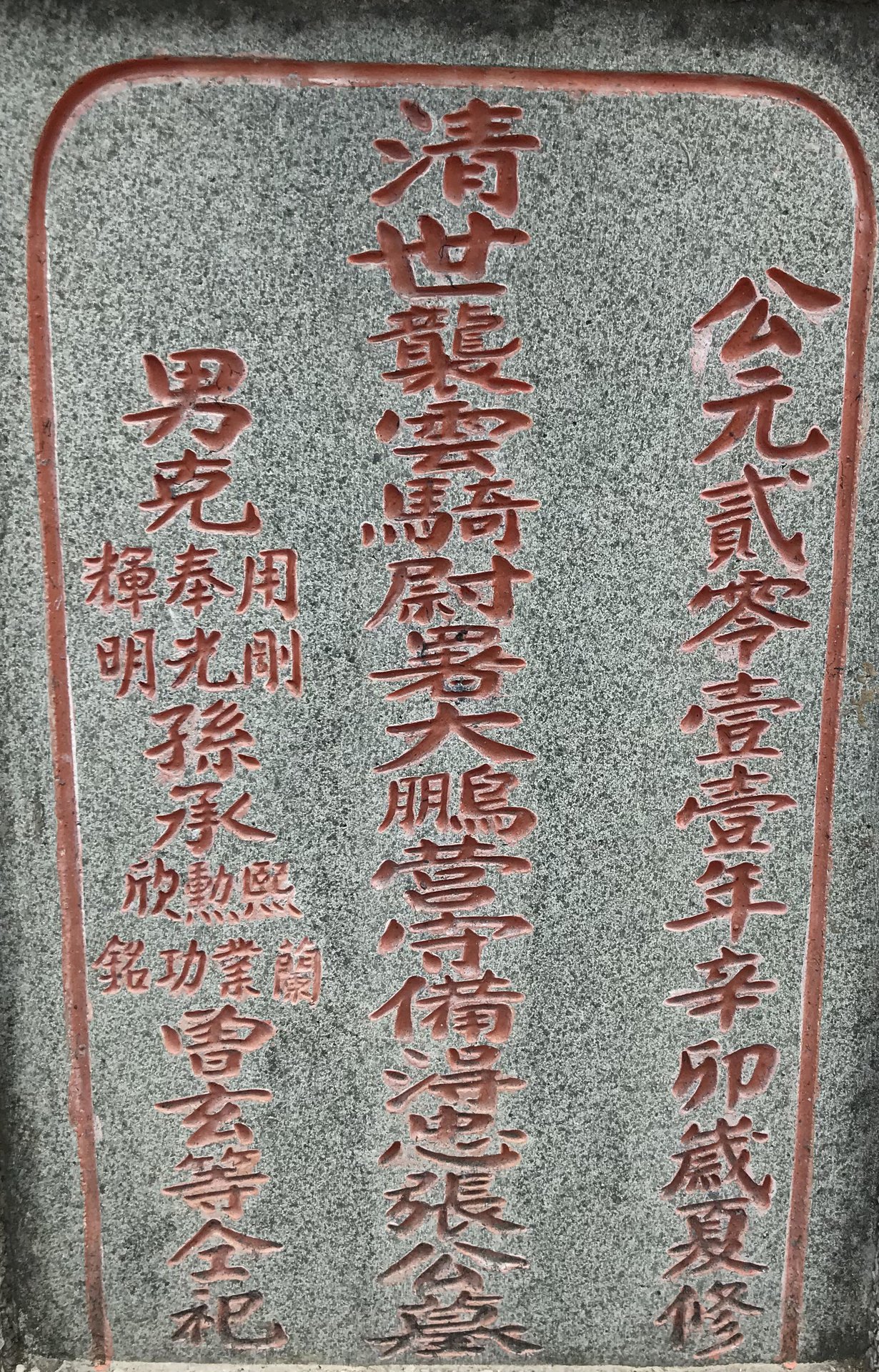 張燦(張燦御前侍衛總兵官武顯大夫定國將軍)