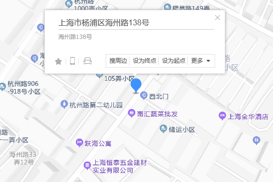 海州路138號