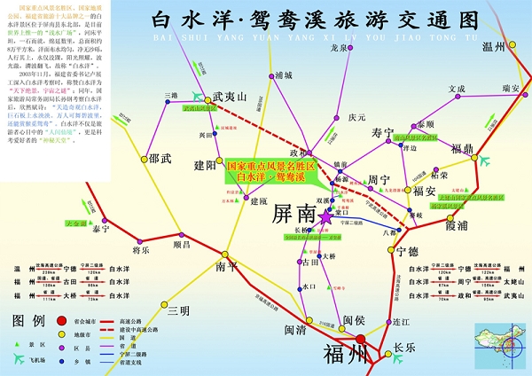 寧德世界地質公園