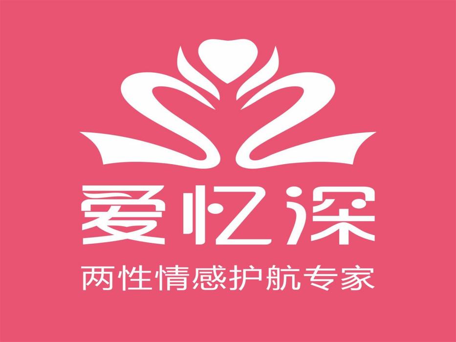 武漢愛憶深教育諮詢有限公司