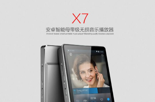 飛傲X7