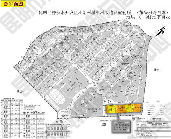 小新村(雲南省昆明官渡區阿拉彝族鄉下轄村)