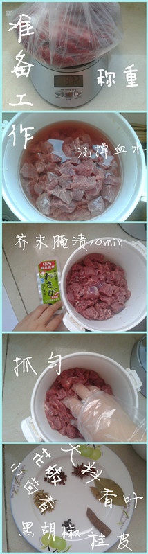 簡易牛肉干美味