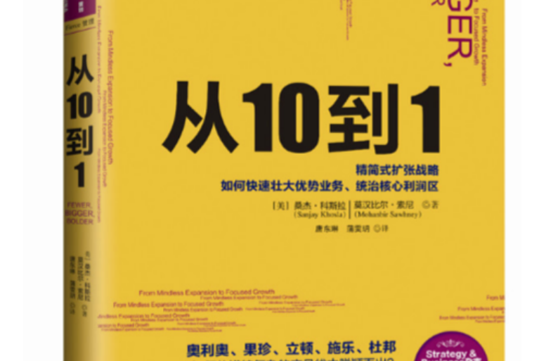 從10到1