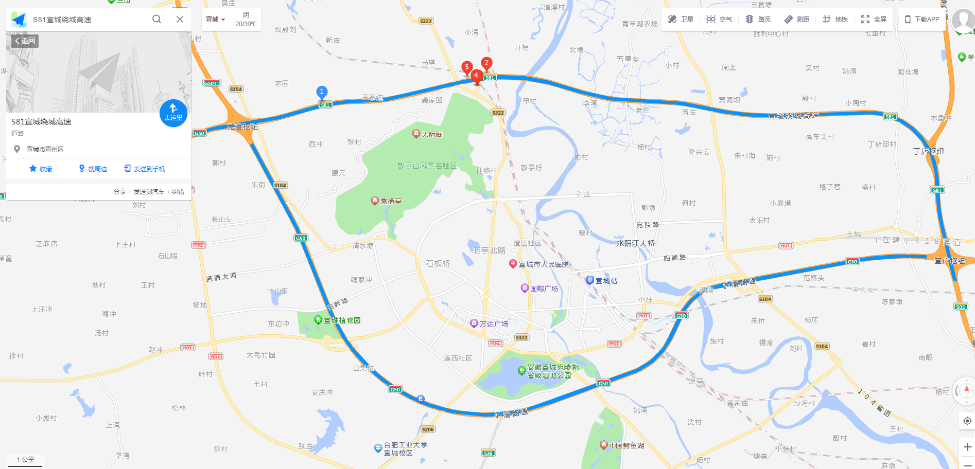 宣城市繞城高速公路