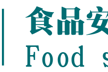 鄭州華洲食品檢測科技有限公司