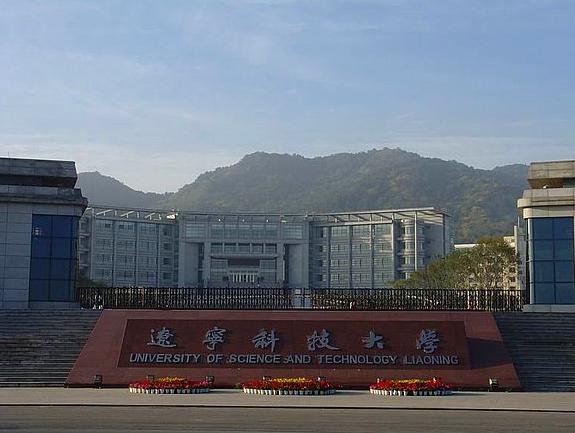 遼寧科技大學建藝學院