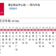 保定公交10路