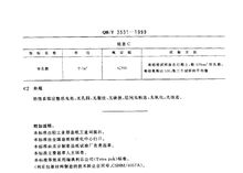 液體食品複合軟包裝材料