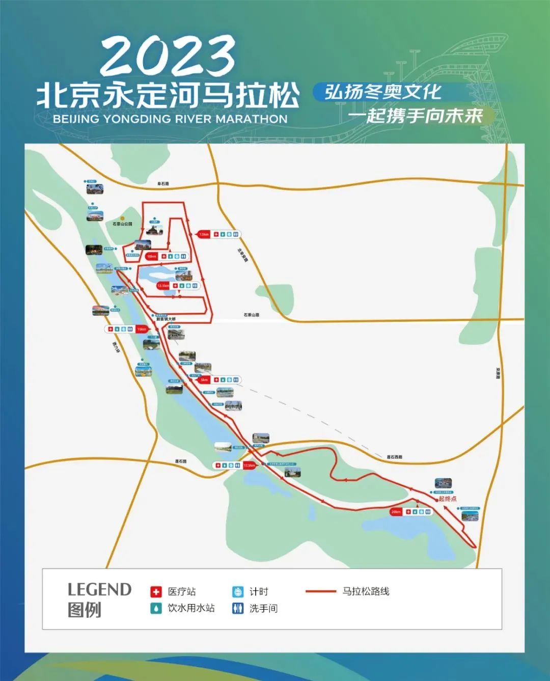 2023北京永定河馬拉松