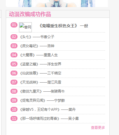 動漫改編作品截圖