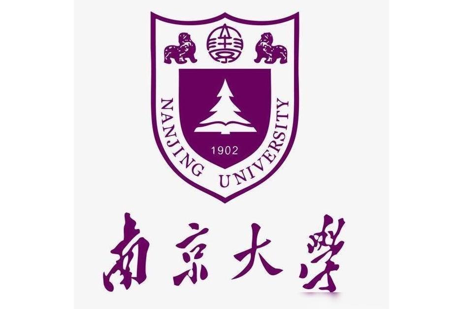 南京大學新中國史研究院