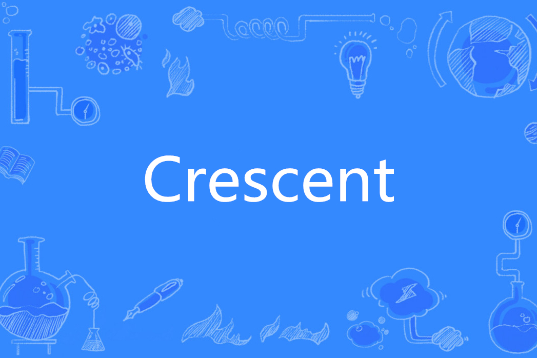 Crescent(英文單詞)