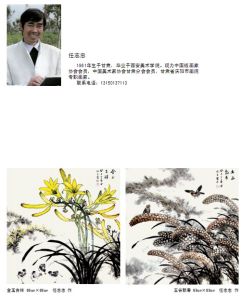 當代實力派畫家十二人作品全國巡迴展