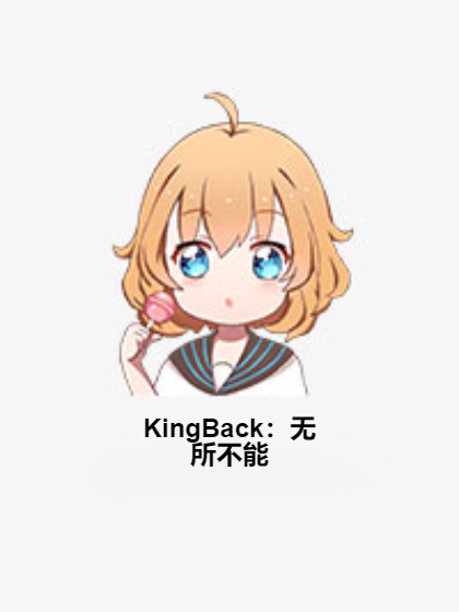 KingBack：無所不能