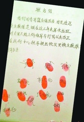 隊員寫的請願書