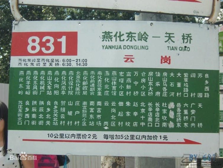 北京公交831路