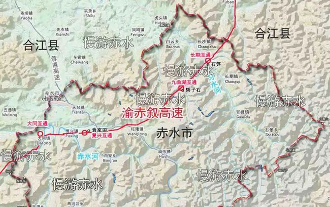 重慶經赤水至敘永高速公路