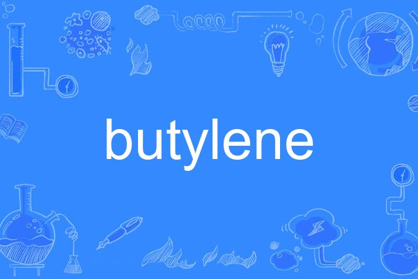 butylene