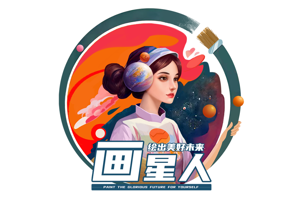 湖南畫星人網路科技有限公司