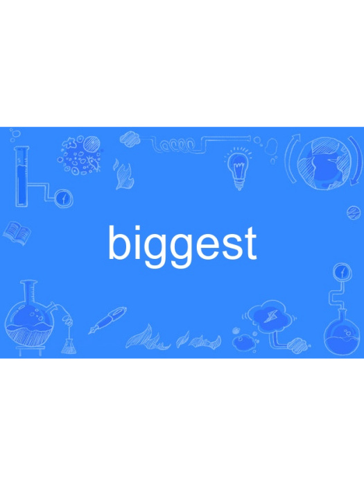 biggest(英語單詞)