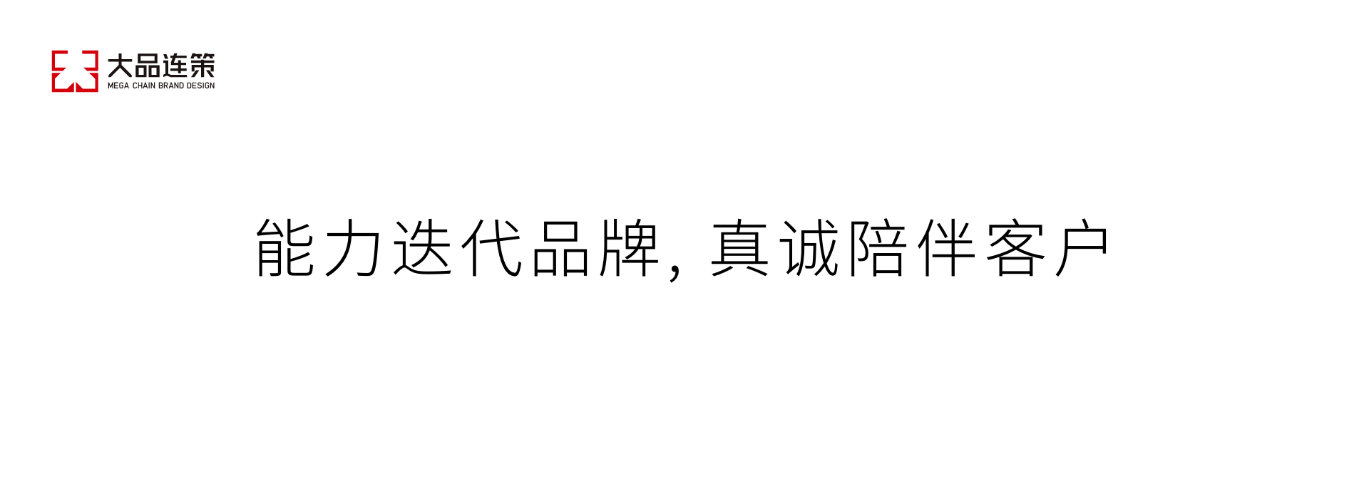 山東大品連策疊代設計有限公司