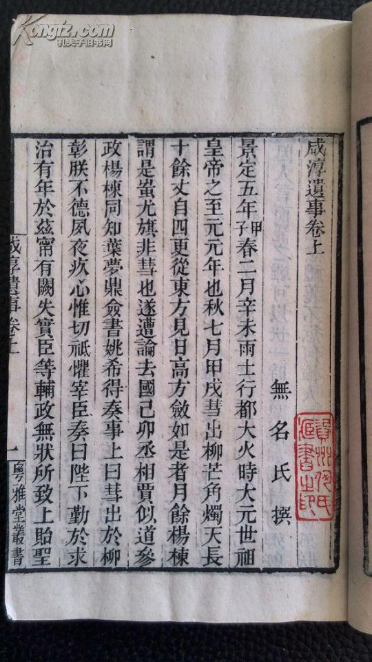 粵雅堂叢書