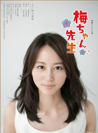 宇野實彩子(宇野実彩子)